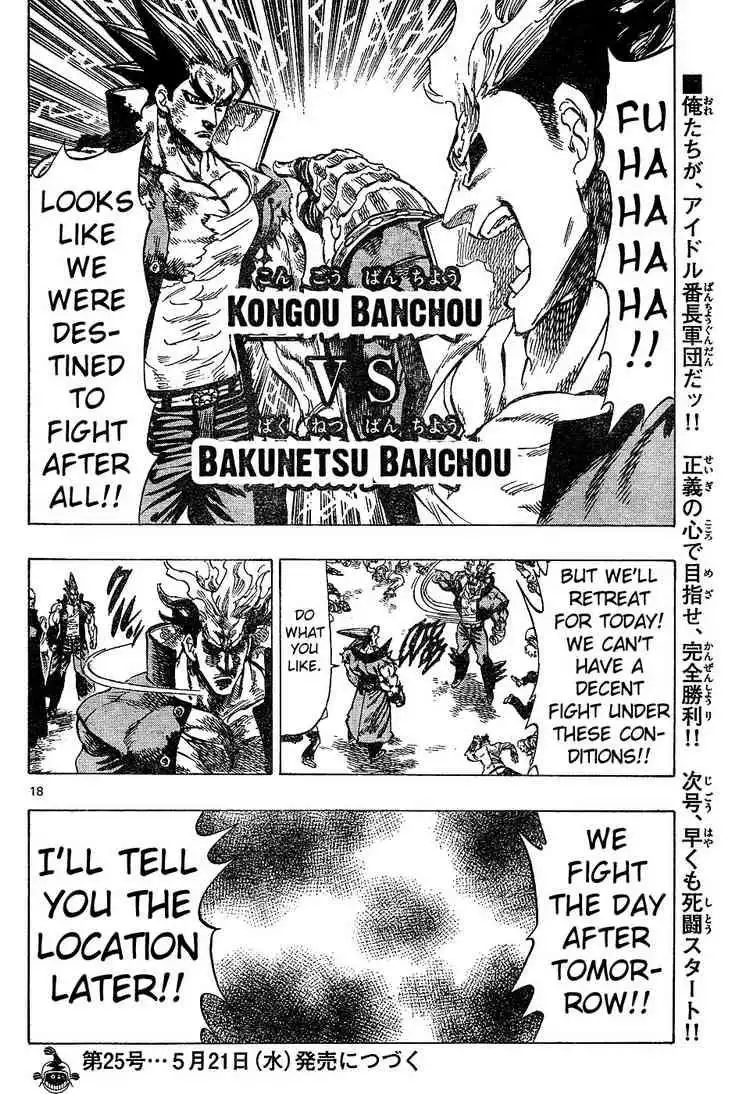 Kongoh Bancho Chapter 27 13